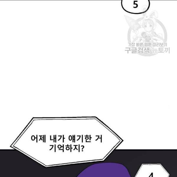 싸이코 리벤지 24화 56