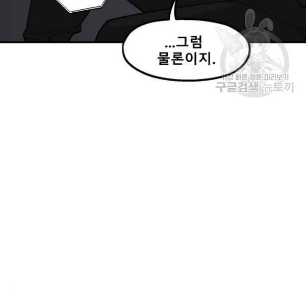 싸이코 리벤지 24화 58