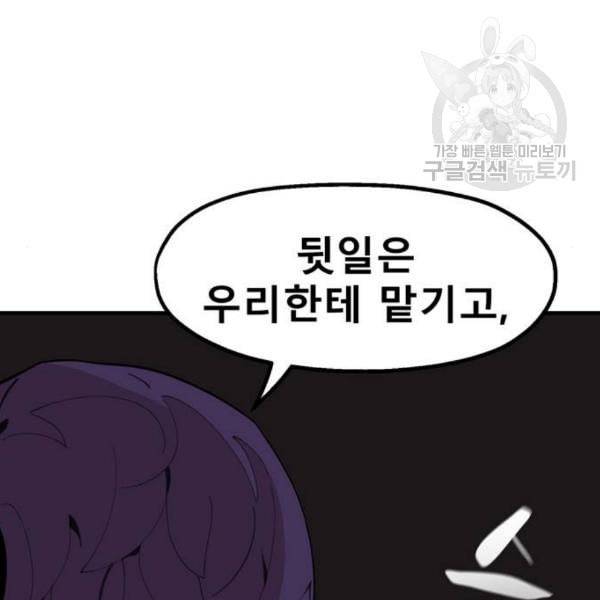 싸이코 리벤지 24화 59
