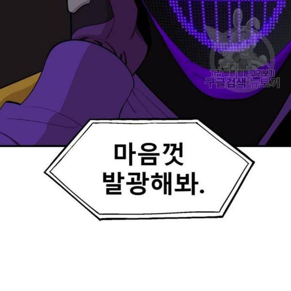 싸이코 리벤지 24화 62