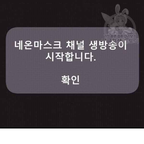 싸이코 리벤지 24화 64