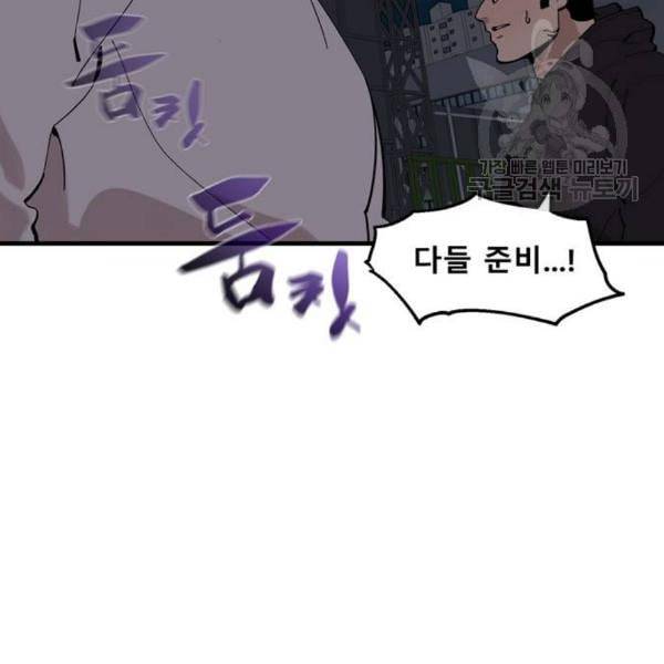 싸이코 리벤지 24화 67