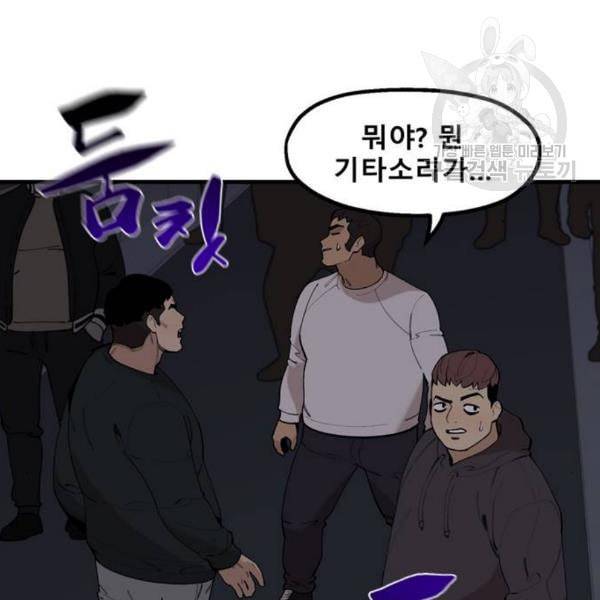 싸이코 리벤지 24화 68