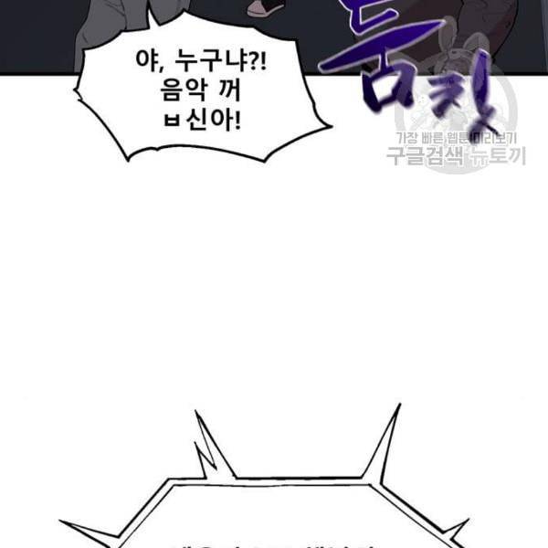 싸이코 리벤지 24화 69