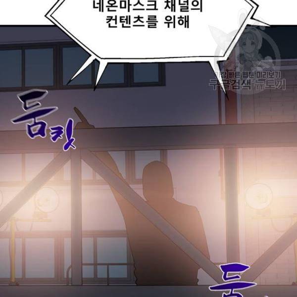 싸이코 리벤지 24화 70
