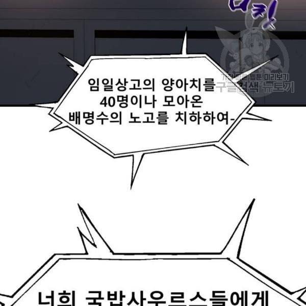 싸이코 리벤지 24화 71