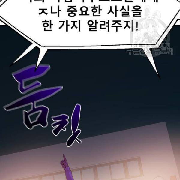 싸이코 리벤지 24화 72