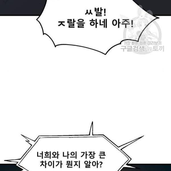 싸이코 리벤지 24화 74