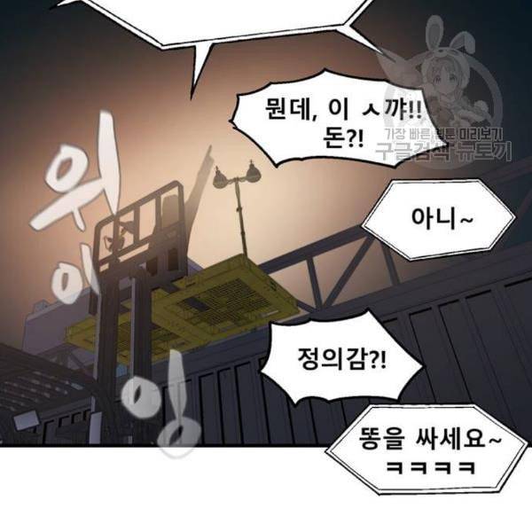 싸이코 리벤지 24화 75