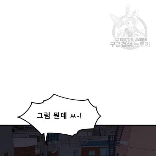 싸이코 리벤지 24화 76
