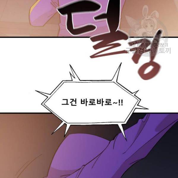 싸이코 리벤지 24화 78