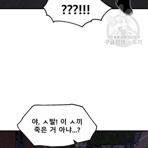 싸이코 리벤지 24화 82