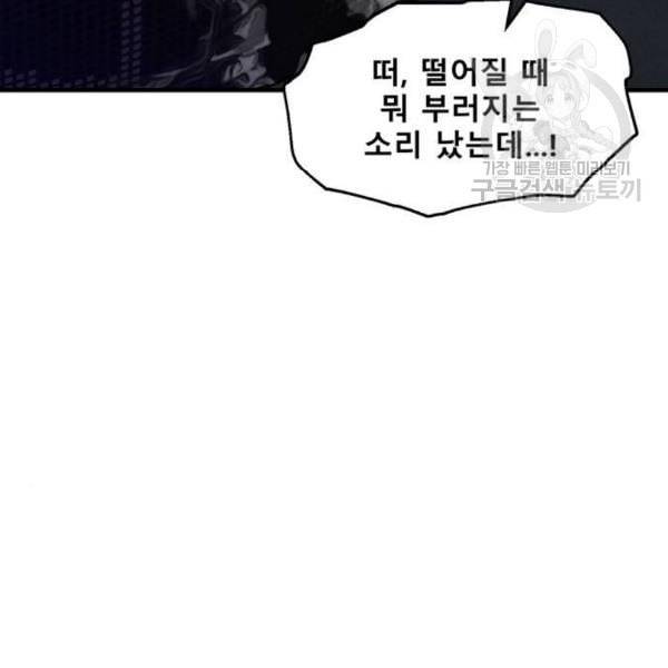 싸이코 리벤지 24화 84