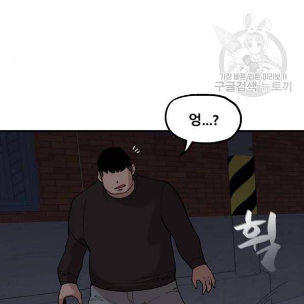 싸이코 리벤지 24화 85
