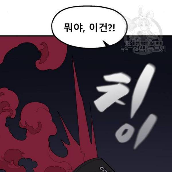 싸이코 리벤지 24화 87