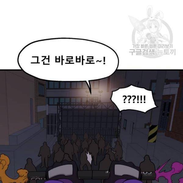 싸이코 리벤지 24화 89