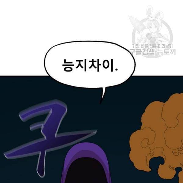 싸이코 리벤지 24화 91