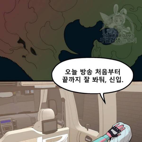 싸이코 리벤지 24화 100