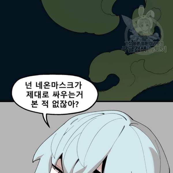 싸이코 리벤지 24화 102