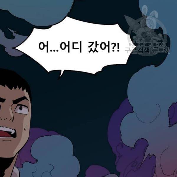 싸이코 리벤지 24화 105