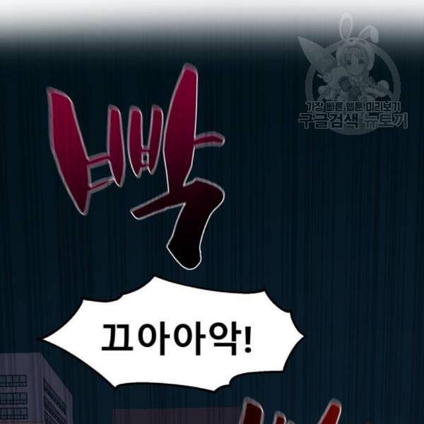싸이코 리벤지 24화 124