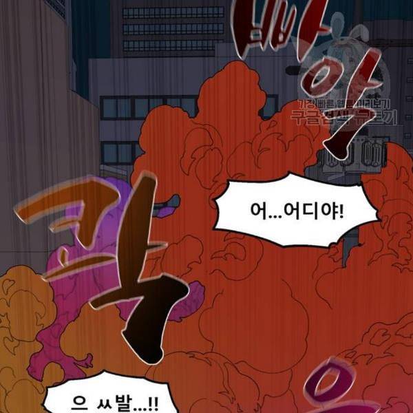 싸이코 리벤지 24화 125