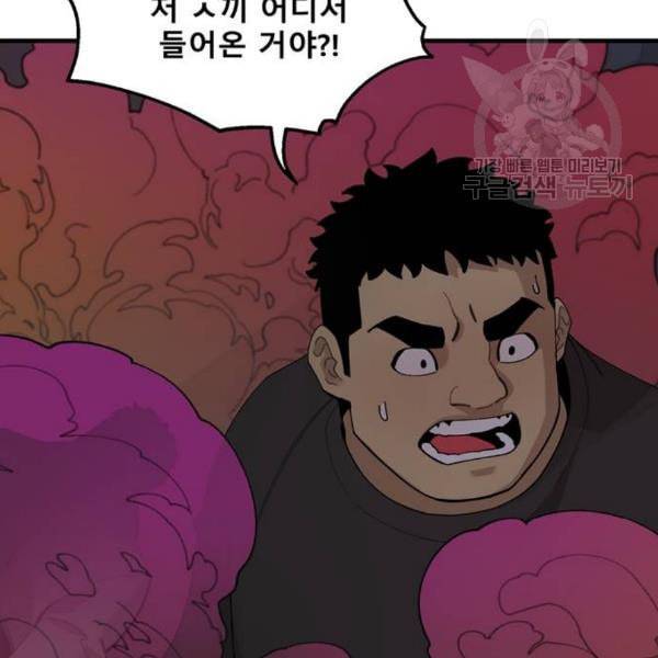 싸이코 리벤지 24화 128