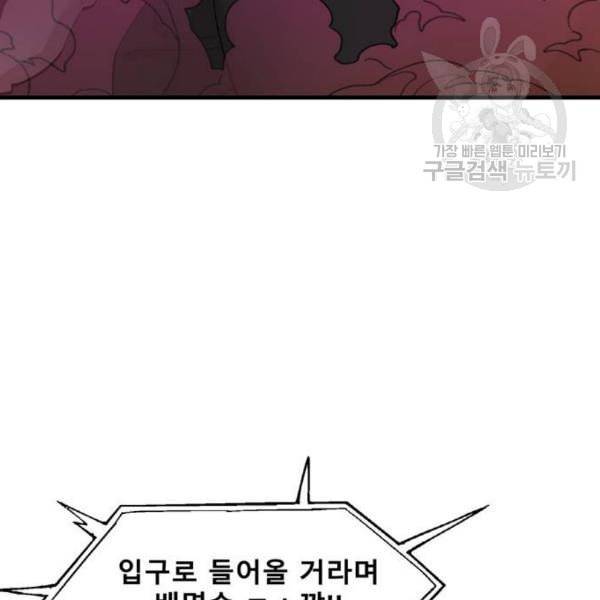 싸이코 리벤지 24화 129