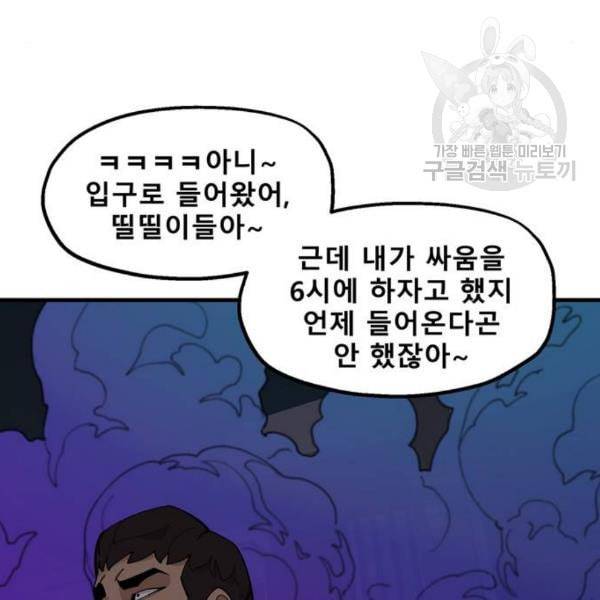 싸이코 리벤지 24화 132