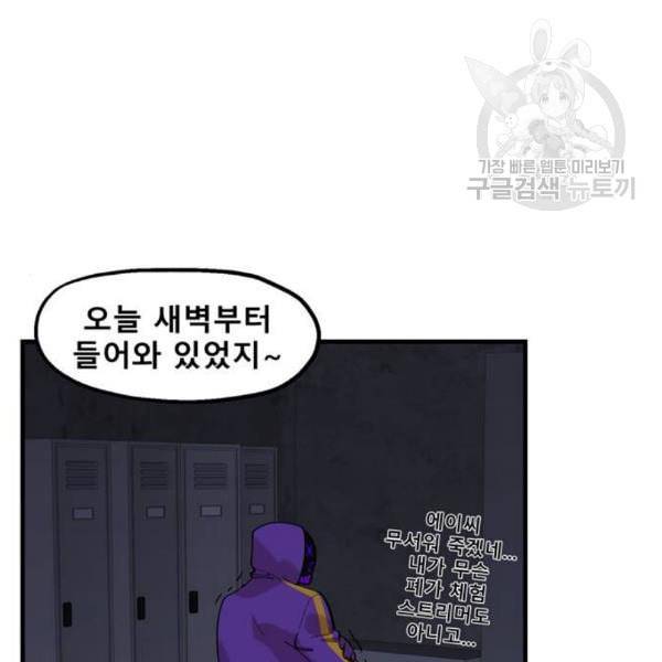 싸이코 리벤지 24화 134