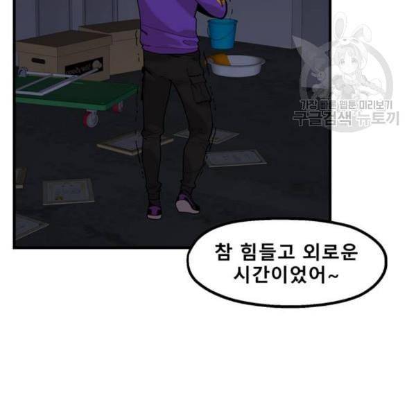 싸이코 리벤지 24화 135