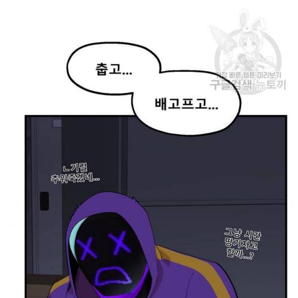 싸이코 리벤지 24화 136