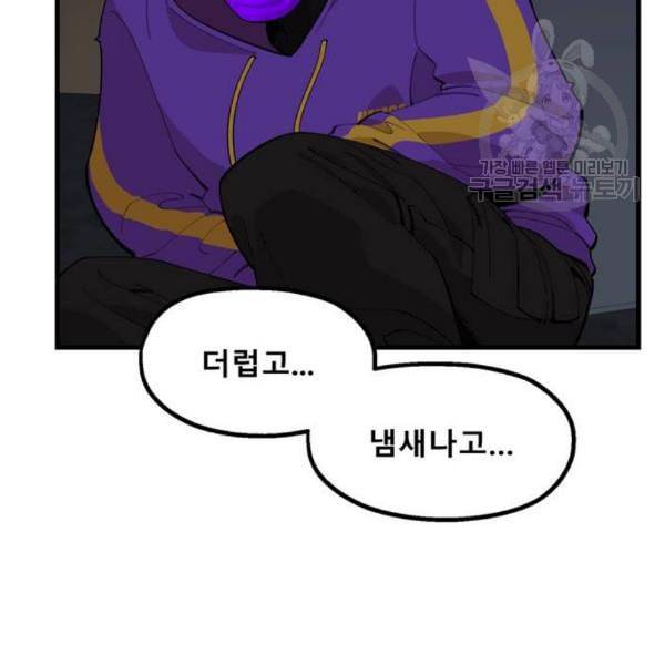 싸이코 리벤지 24화 137