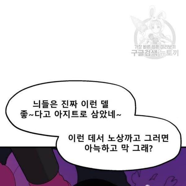 싸이코 리벤지 24화 138