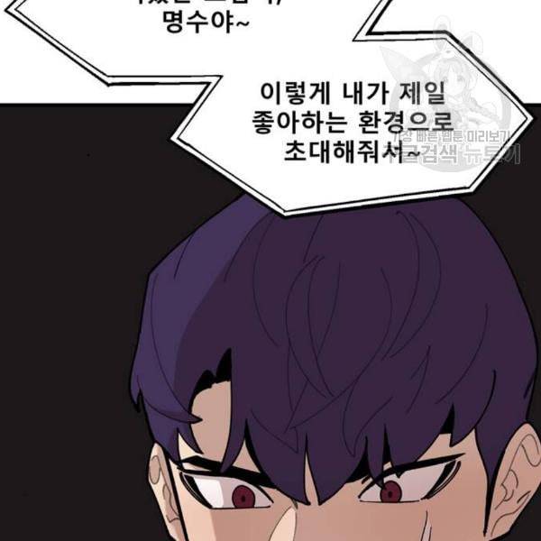 싸이코 리벤지 24화 141