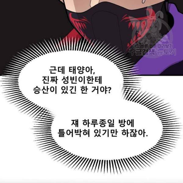 싸이코 리벤지 24화 142