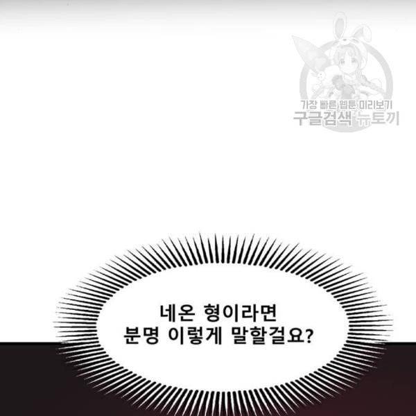 싸이코 리벤지 24화 147
