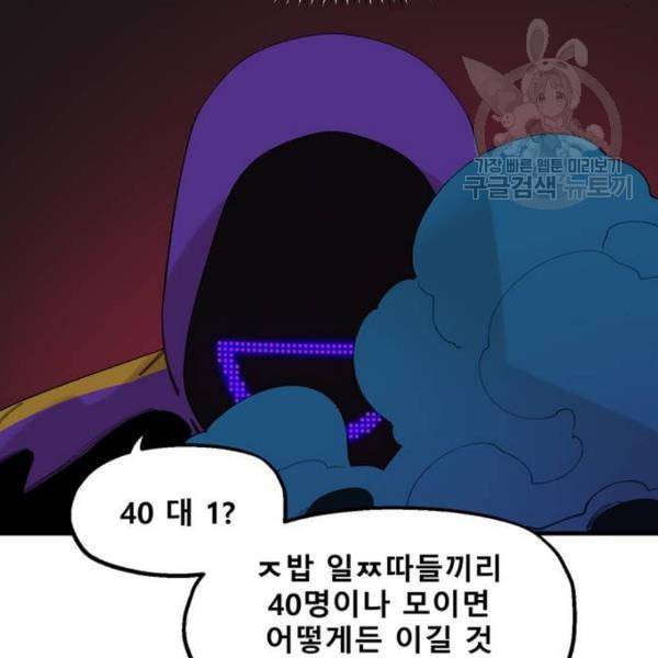 싸이코 리벤지 24화 148