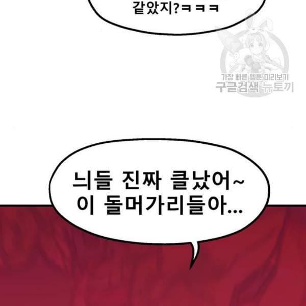 싸이코 리벤지 24화 149