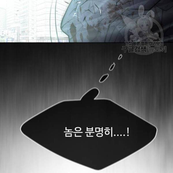 초인의 시대 84화 6