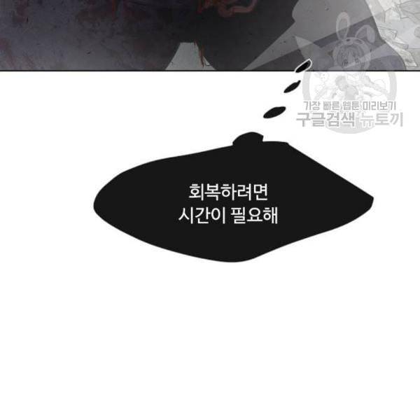 초인의 시대 84화 18