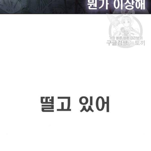 초인의 시대 84화 23