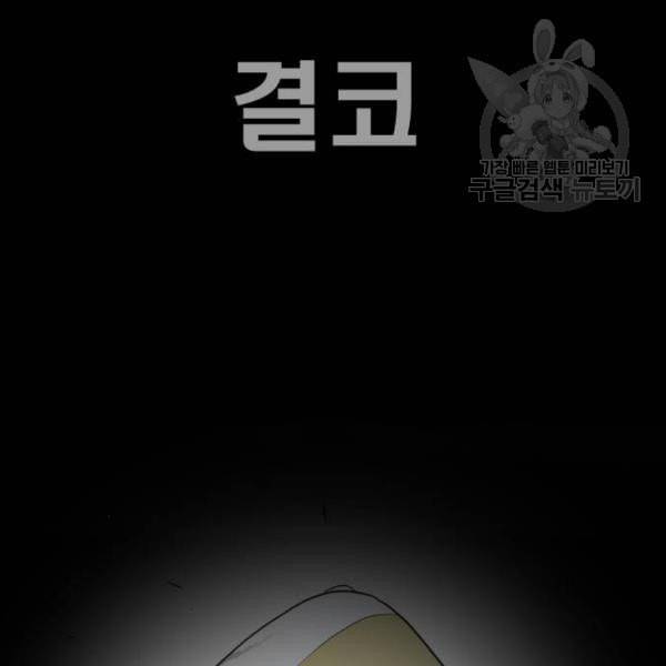 초인의 시대 84화 28
