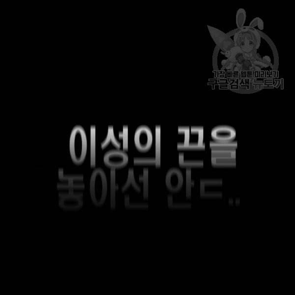 초인의 시대 84화 30