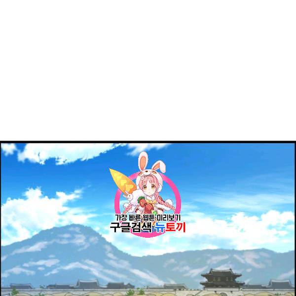 대군으로 살어리랏다 40화 1