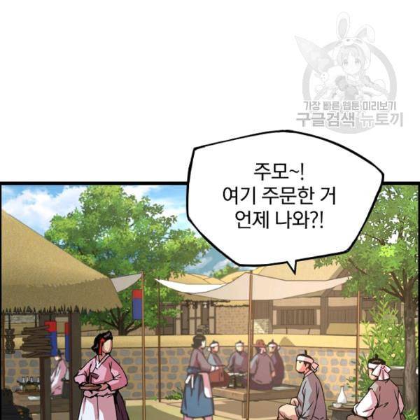 대군으로 살어리랏다 40화 5