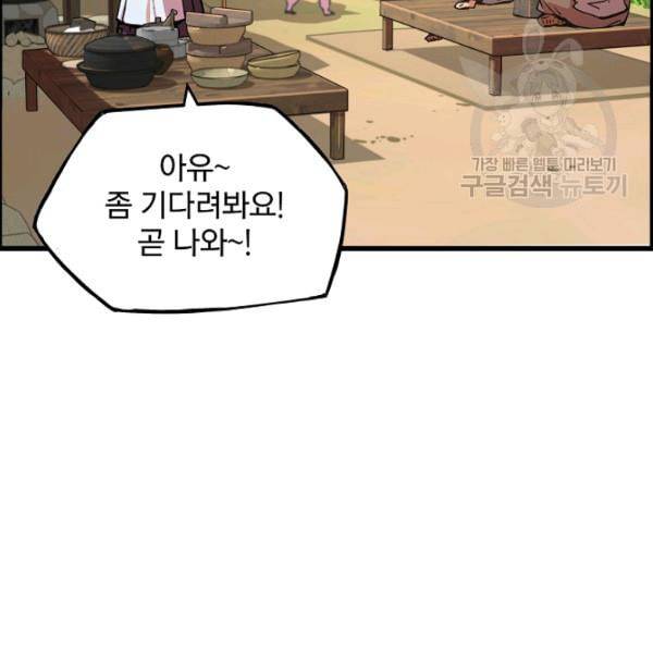 대군으로 살어리랏다 40화 6