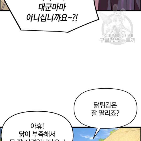 대군으로 살어리랏다 40화 8