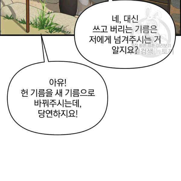 대군으로 살어리랏다 40화 13