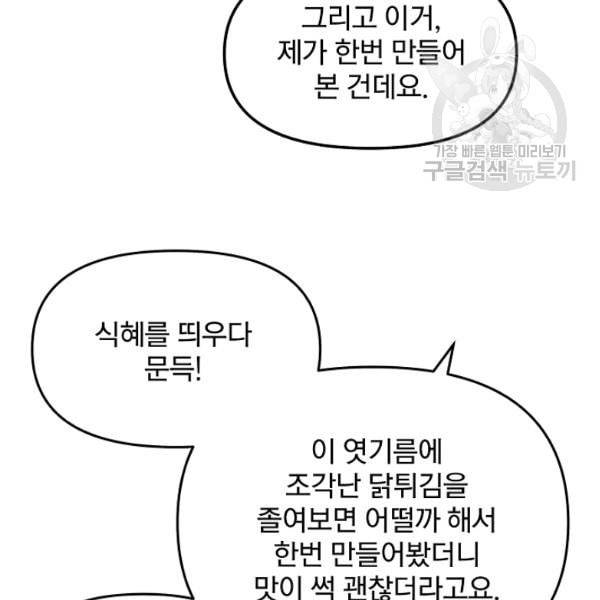 대군으로 살어리랏다 40화 20